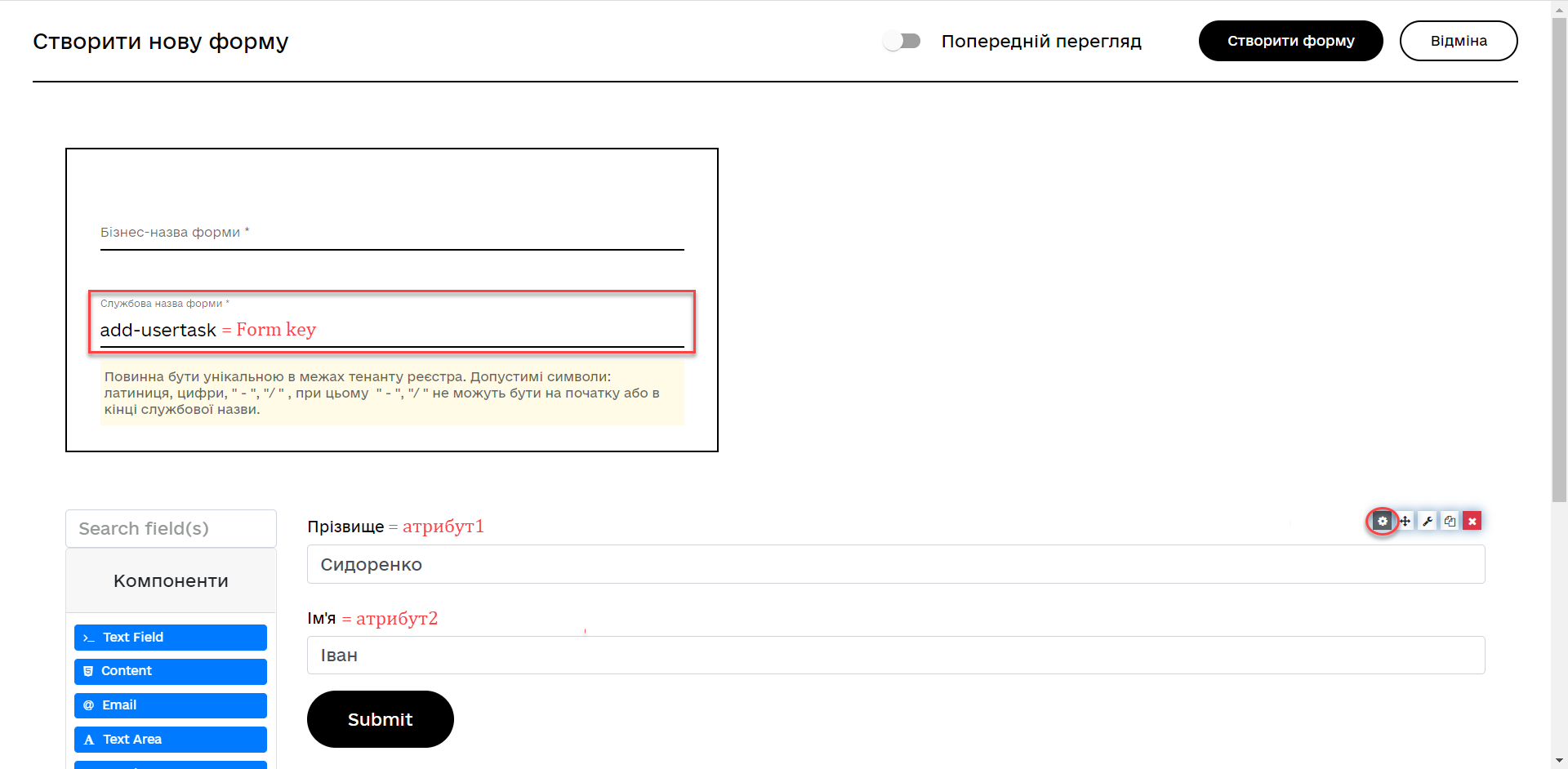 bp keys admin portal form 6