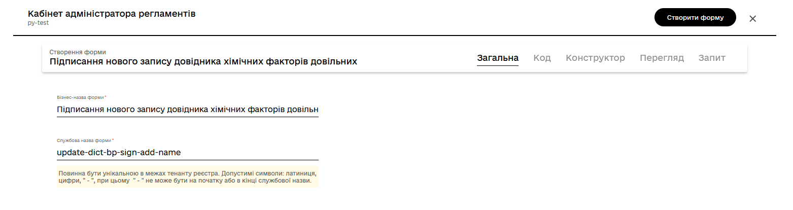 admin portal form modeling step 15