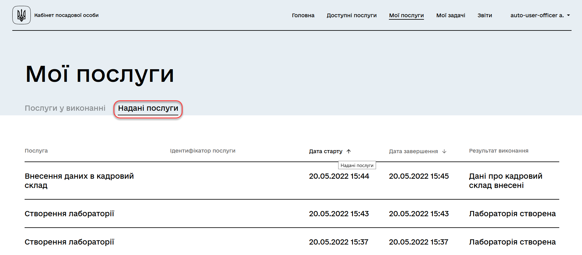 officer bp sorting pagination 3