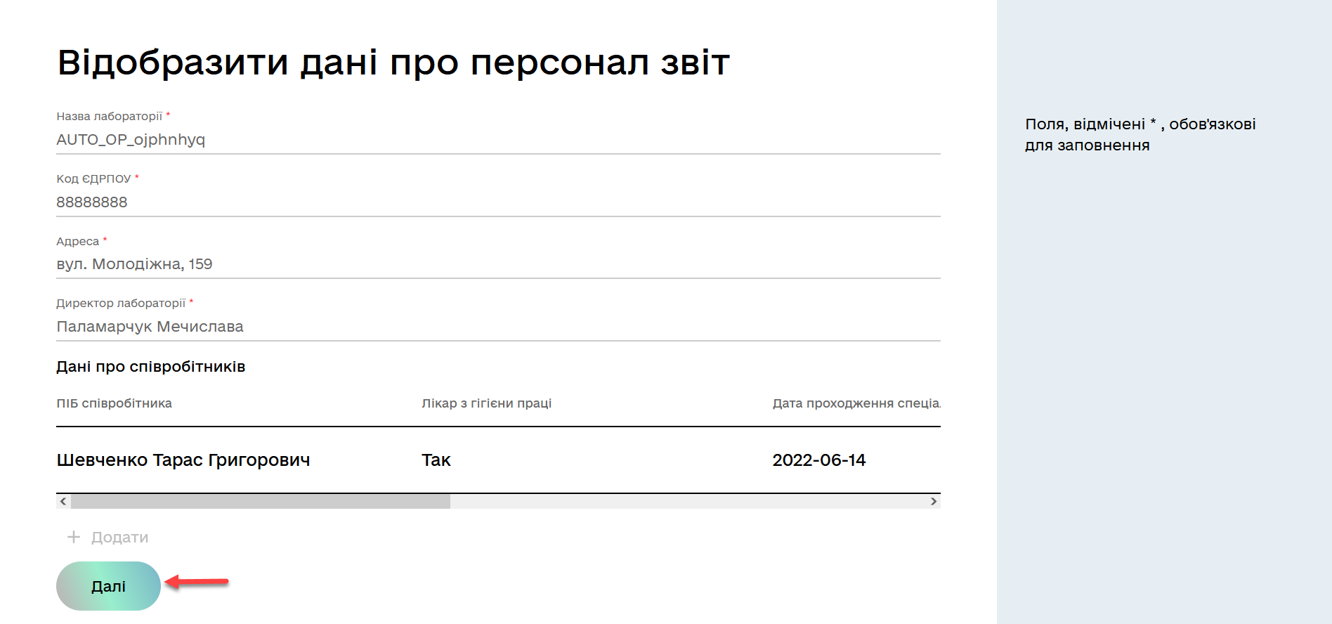 reports csv 6