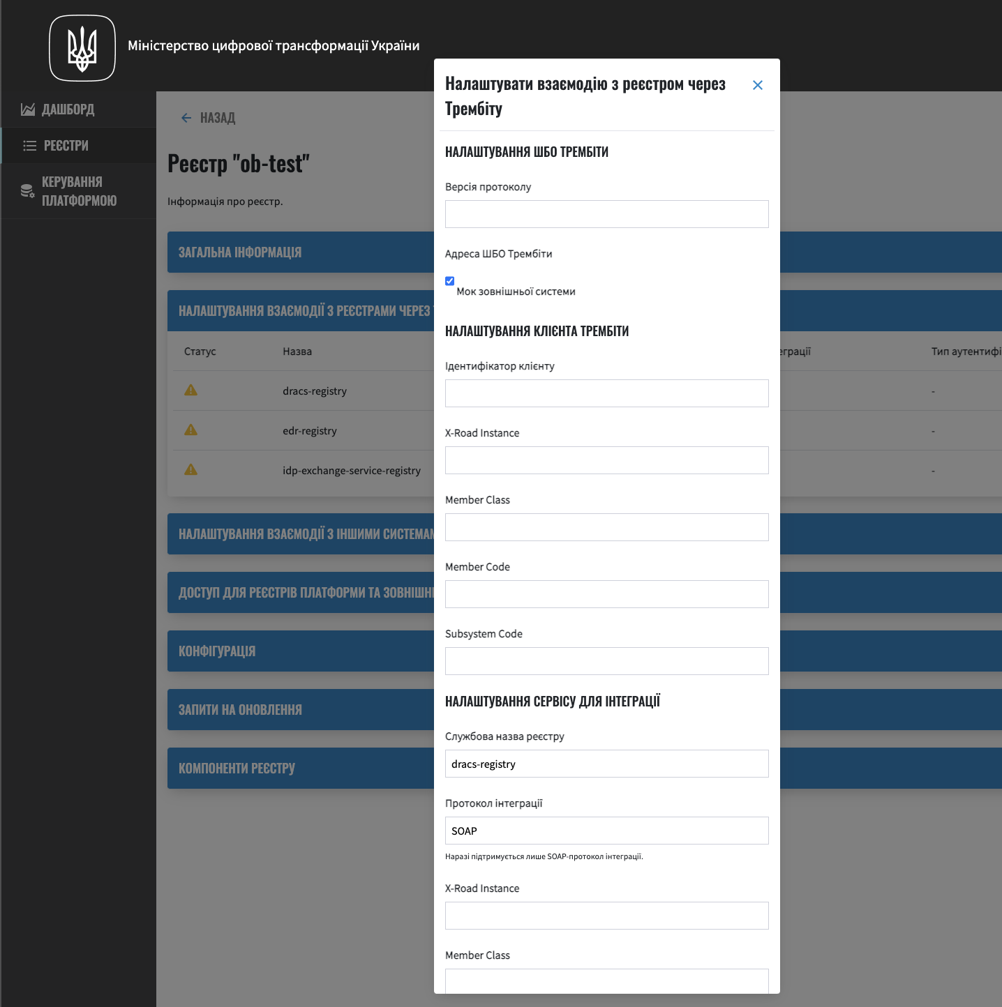 registry-integrations-management