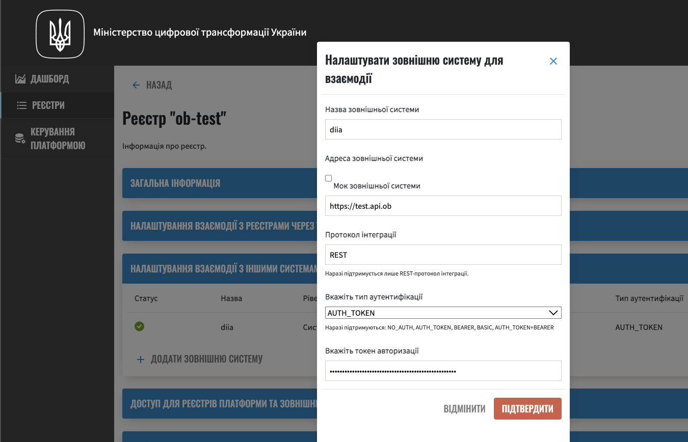 registry-integrations-management