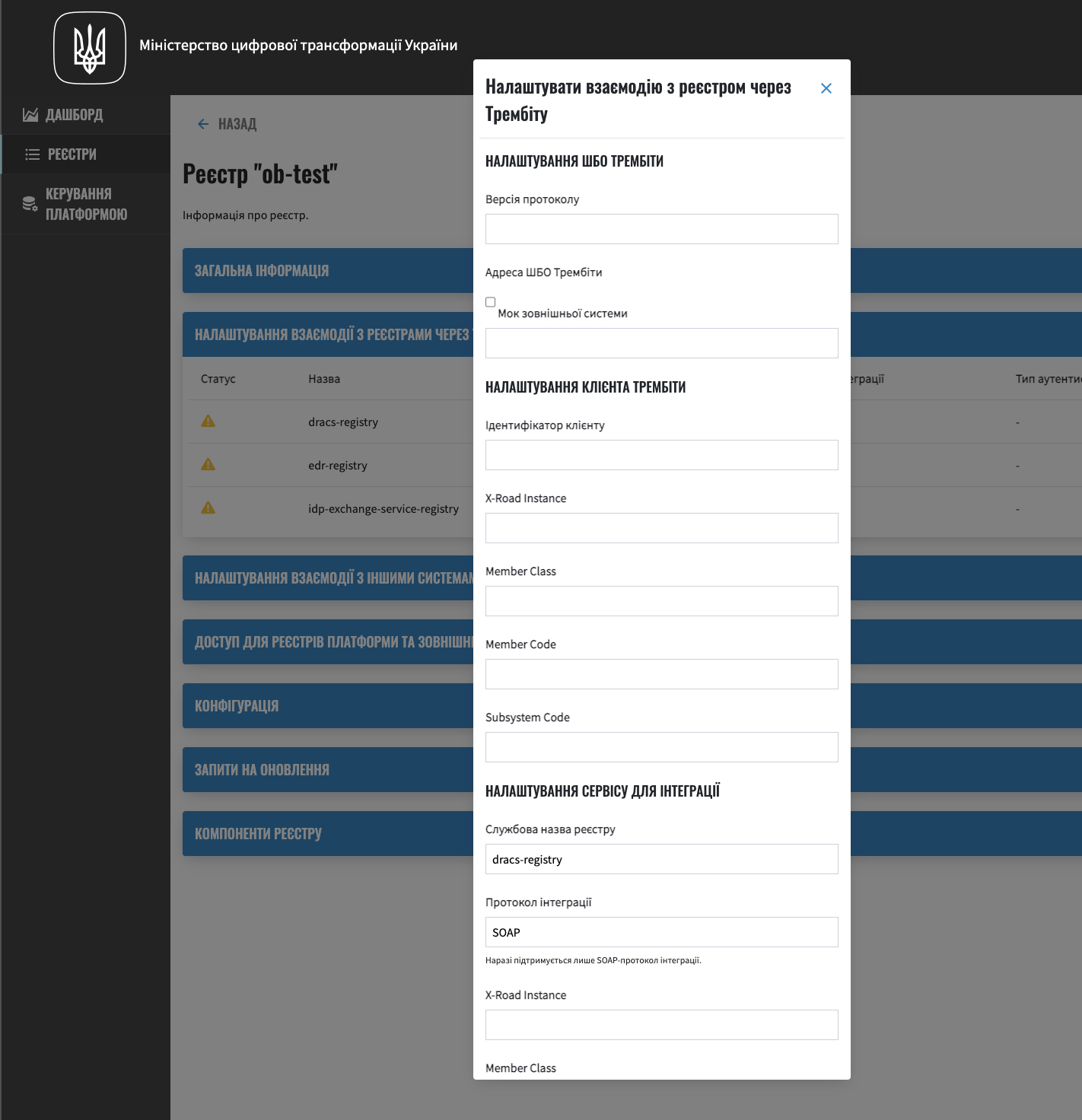 registry-integrations-management