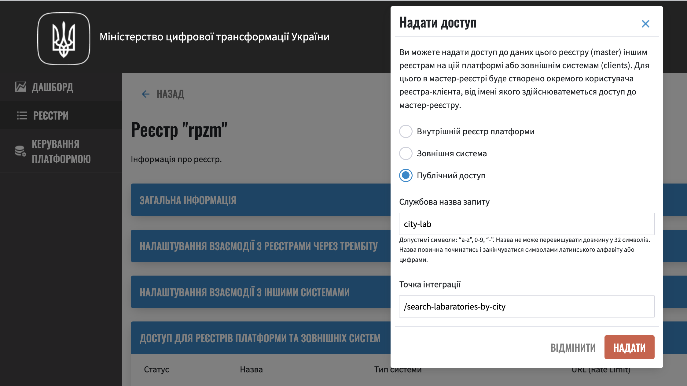 public api add
