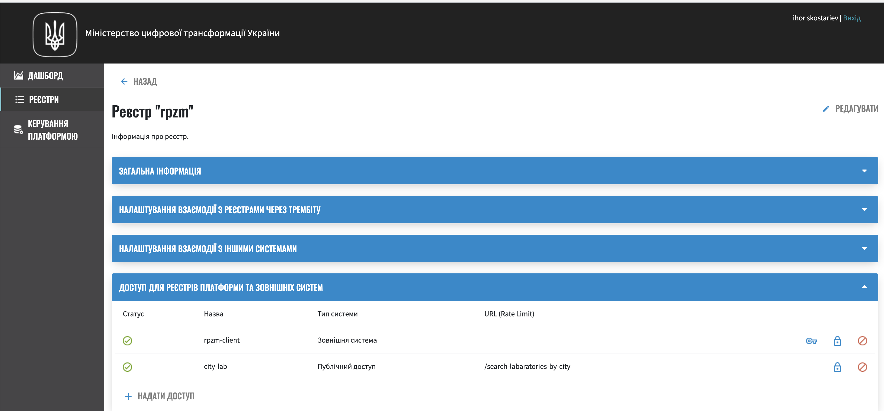 public api list
