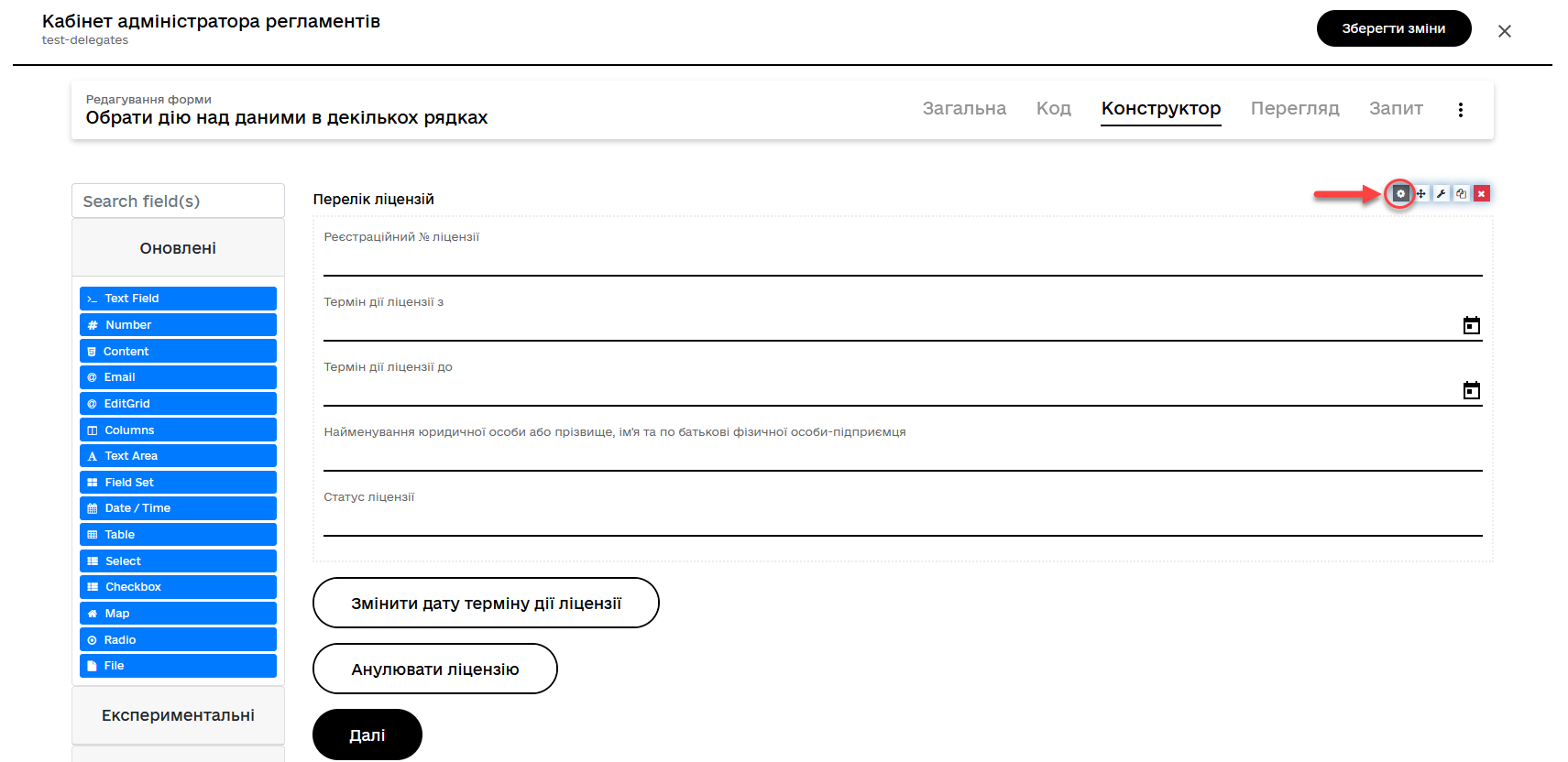 edit grid rows action form 1