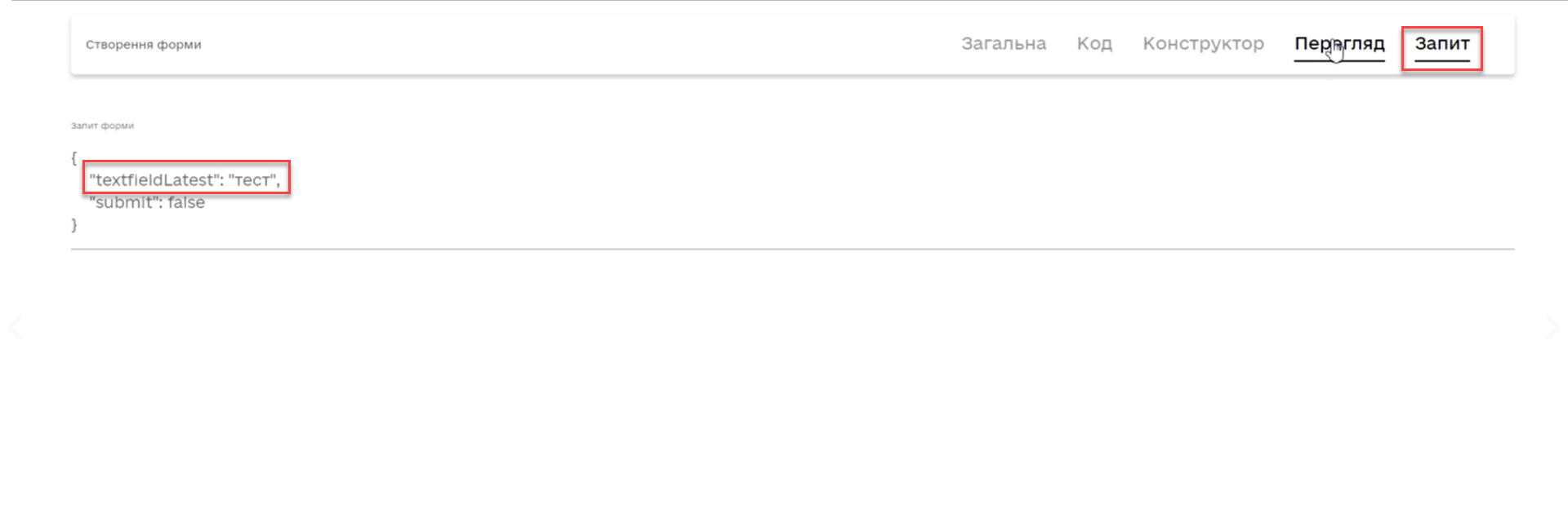 text field trim spaces 4