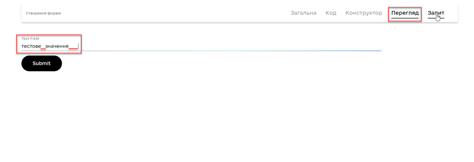text field trim spaces 5