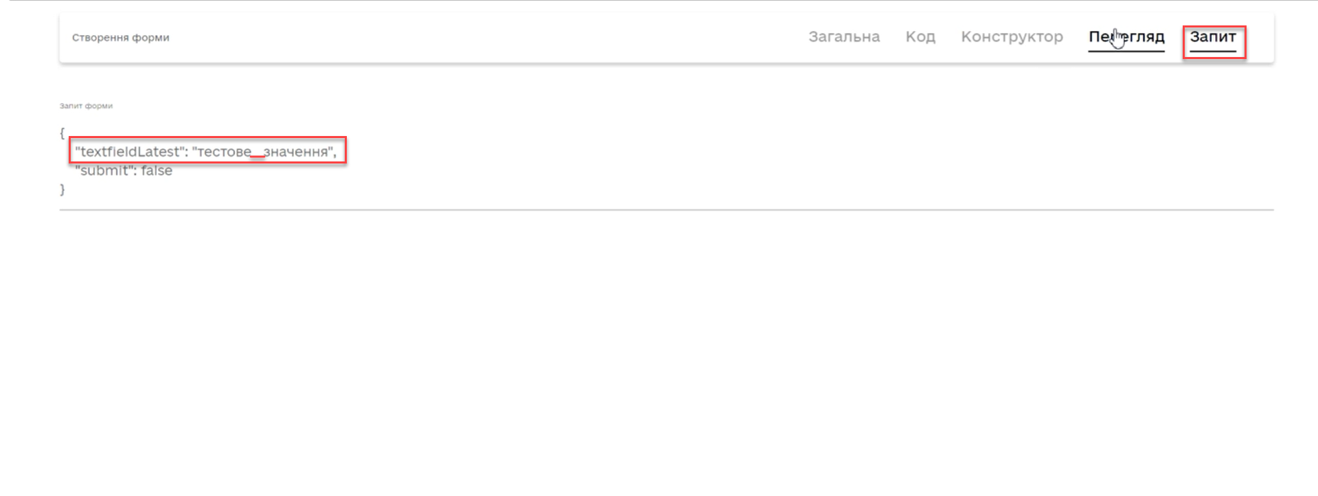 text field trim spaces 6