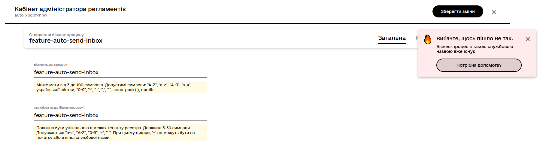 error non critical 1