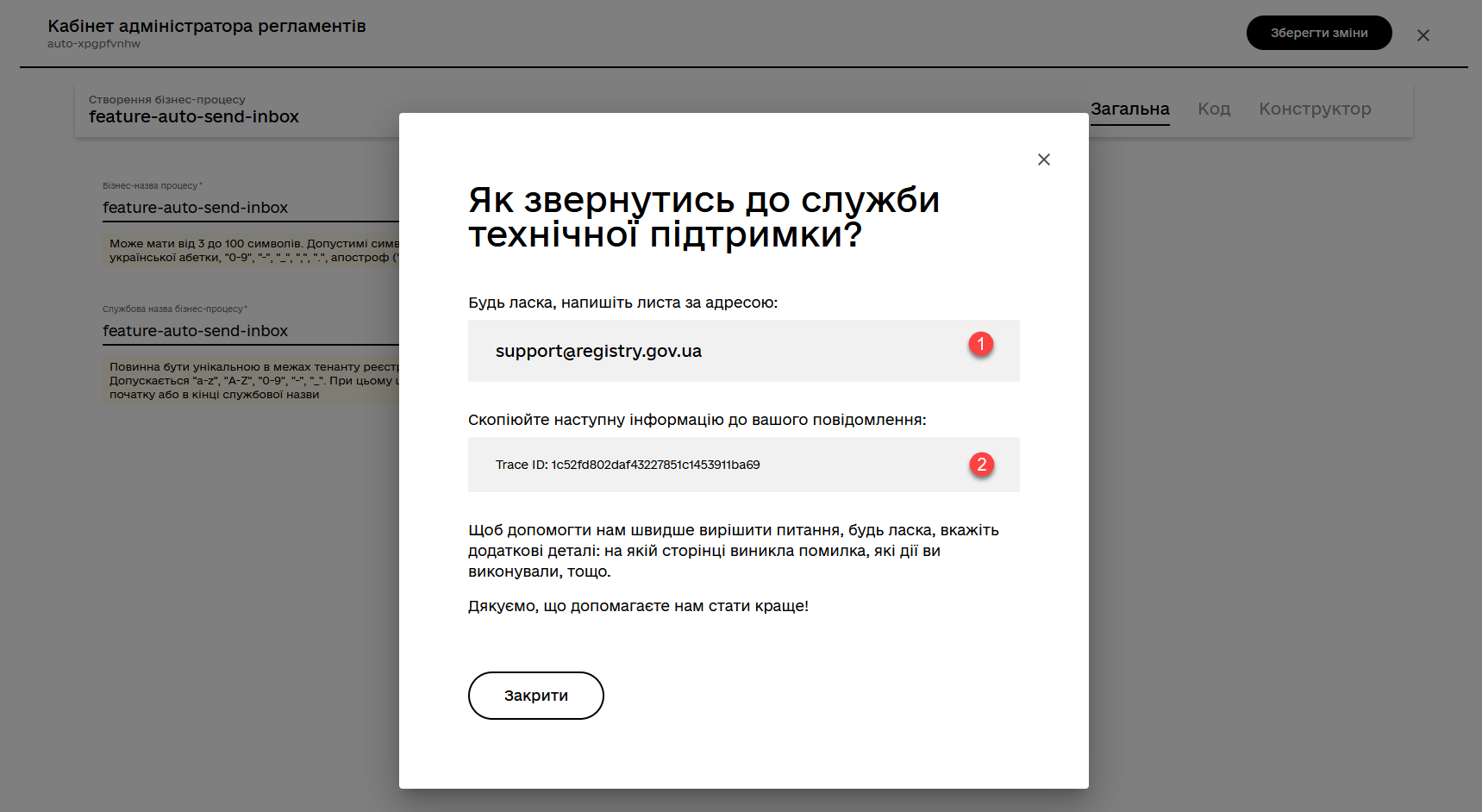 error non critical 2