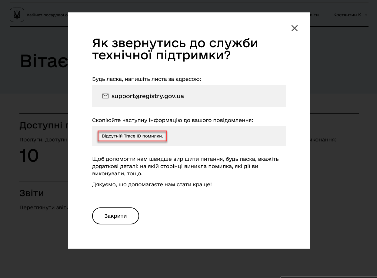 error non critical 3