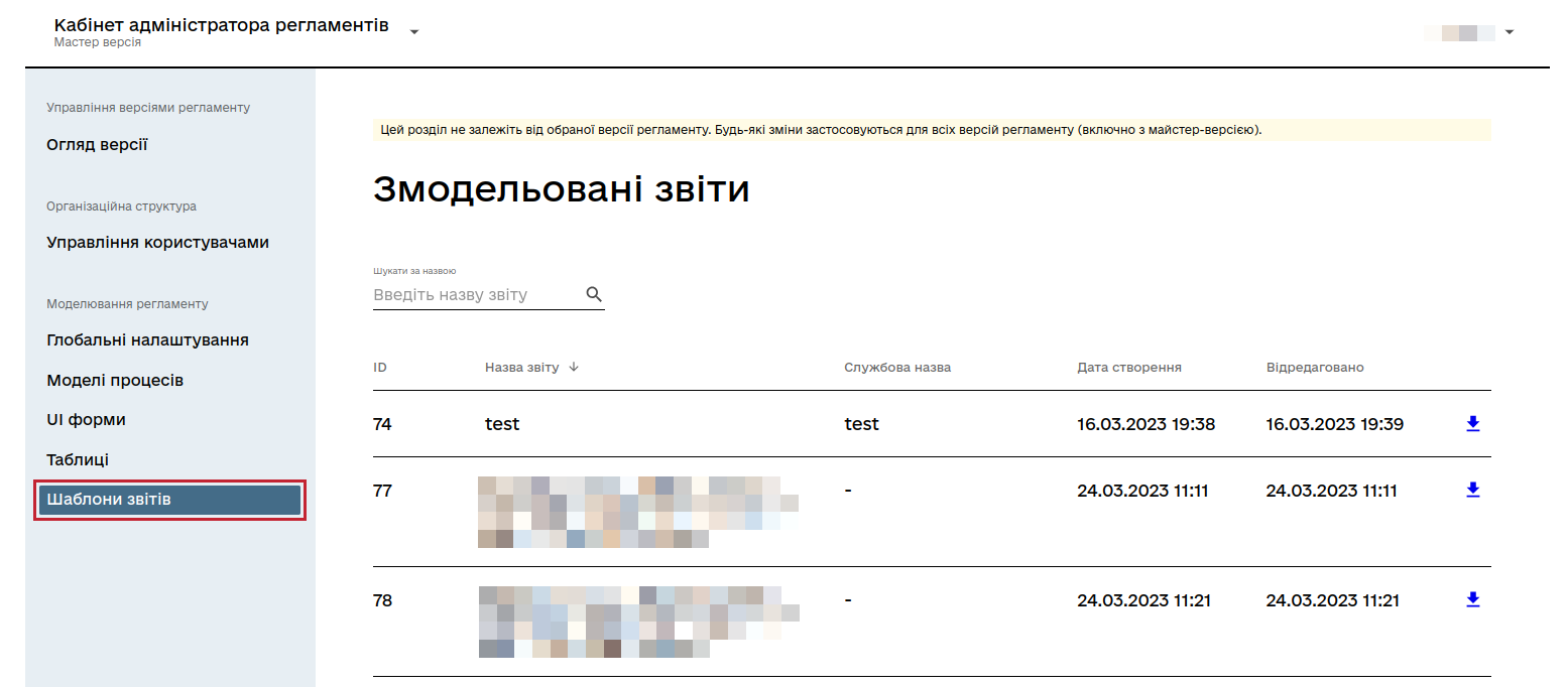 report templates section
