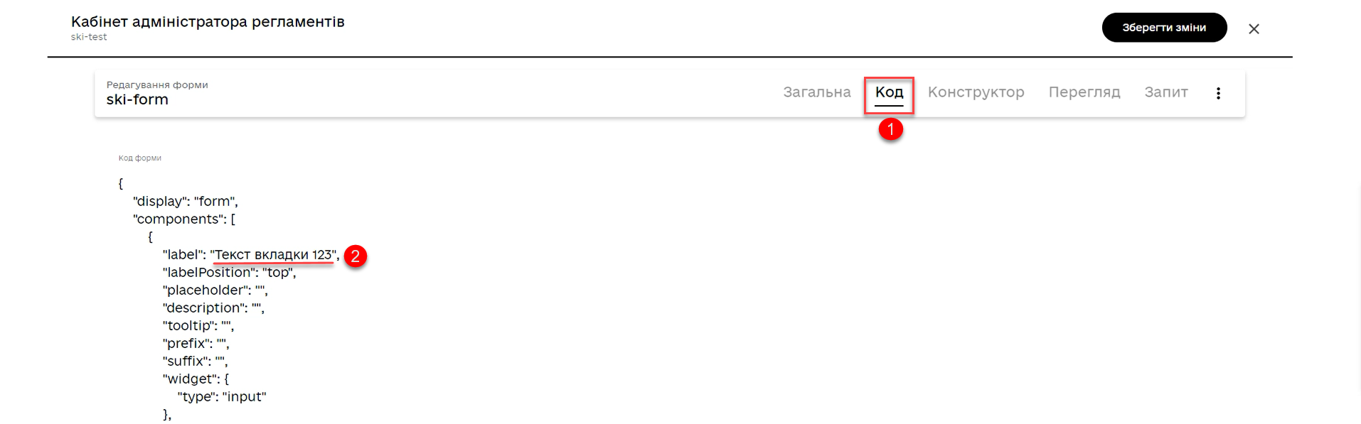 form json code view edit 3