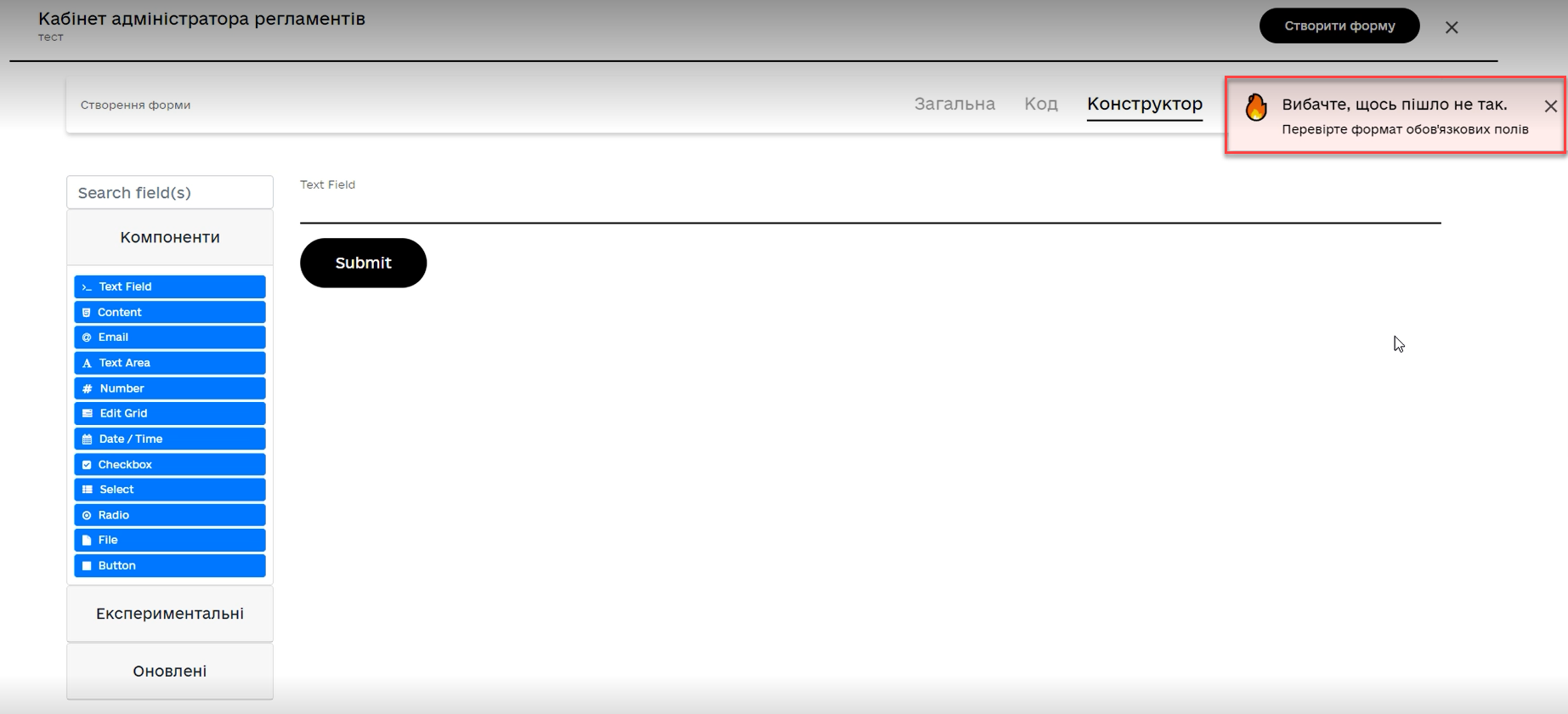 form json code view edit 5