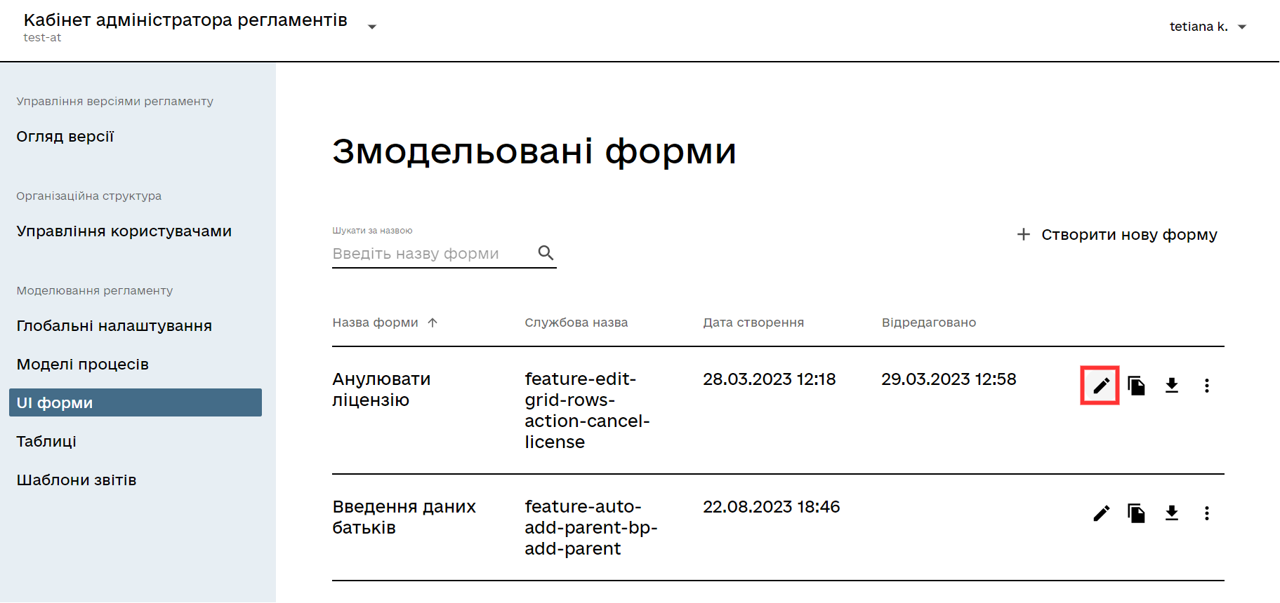 ui forms 2