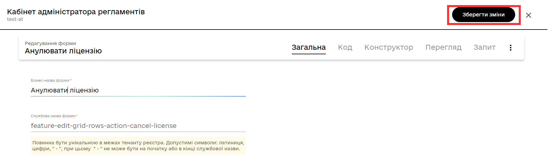 ui forms 3