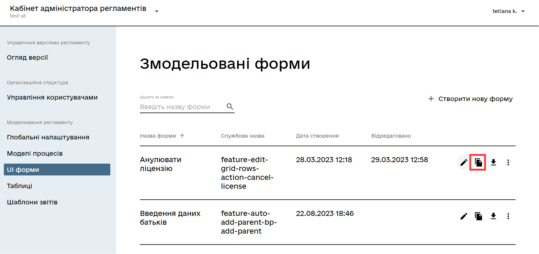 ui forms 5