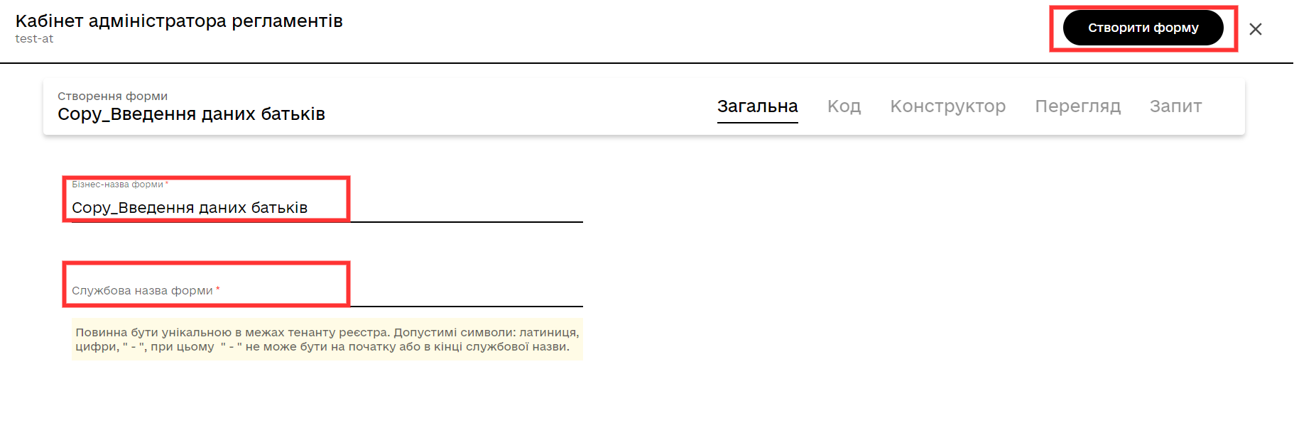 ui forms 6
