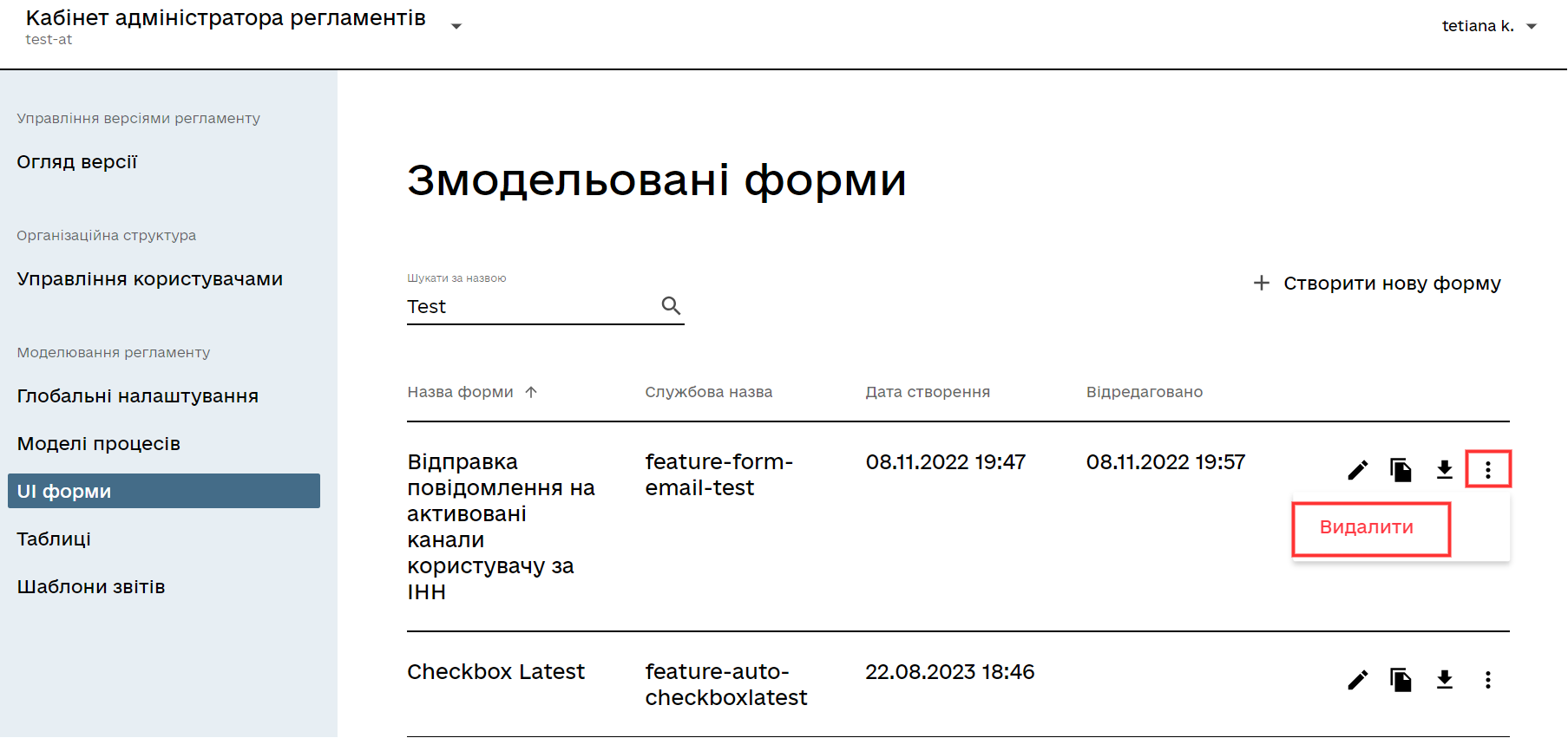 ui forms 8