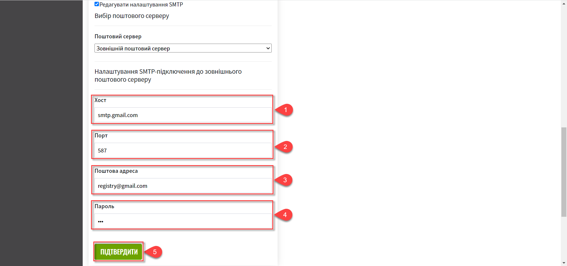 config smtp server 03