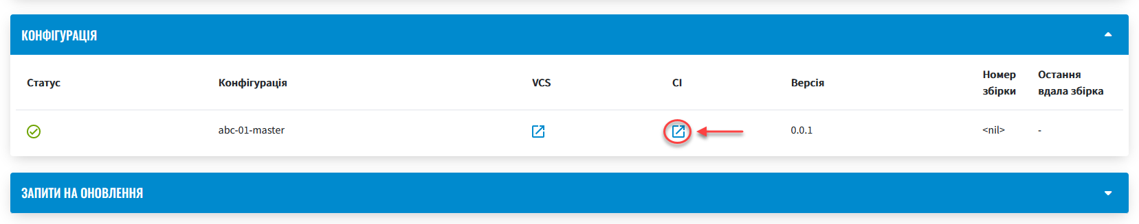 cp id gov ua iit setup 6