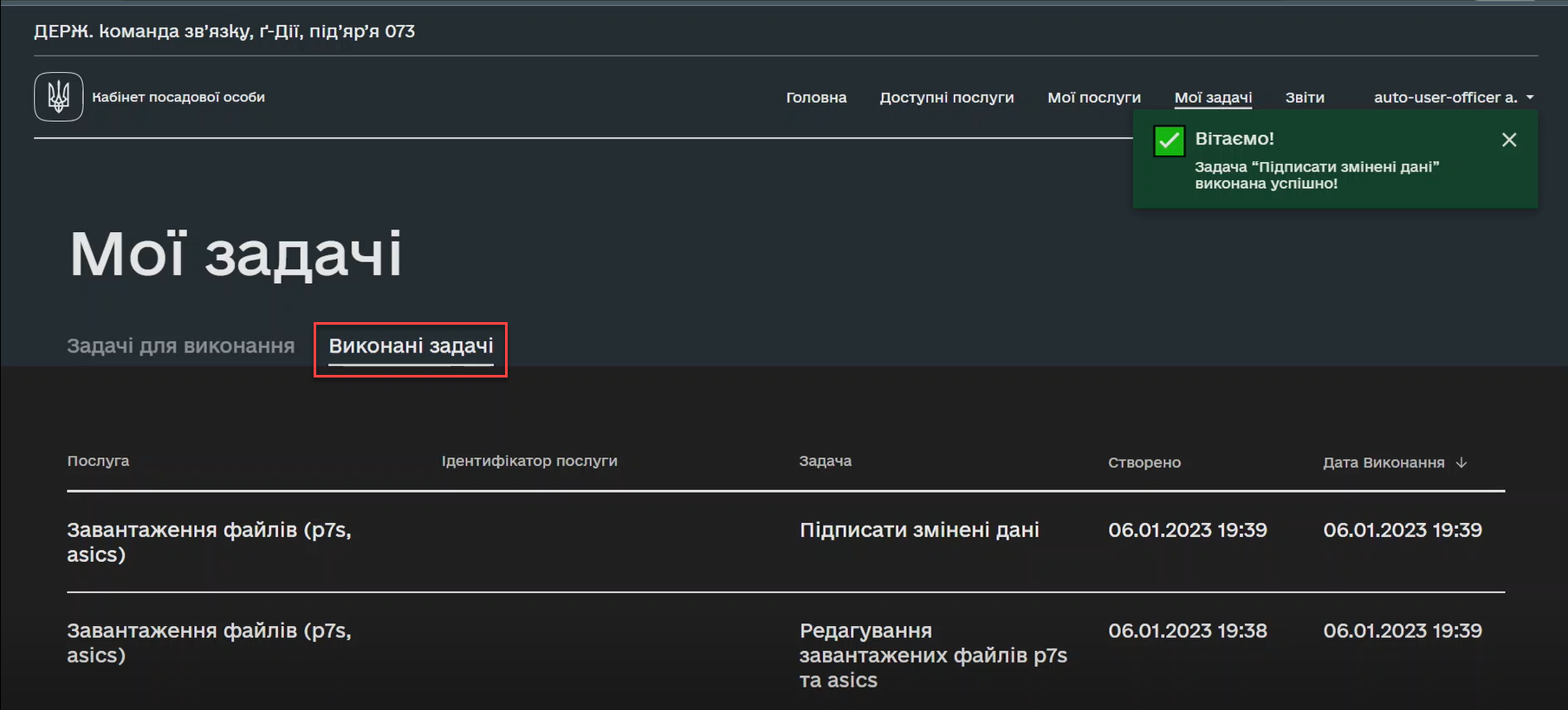 upload multiple values p7s asic 10