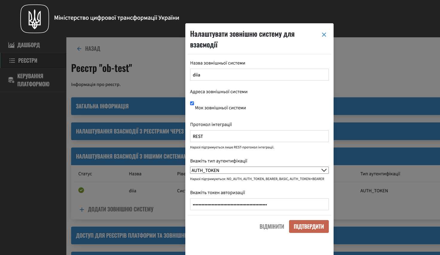 registry-integrations-management