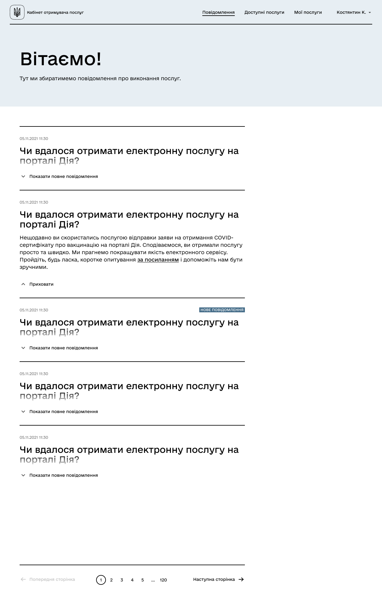 inbox-portal-view