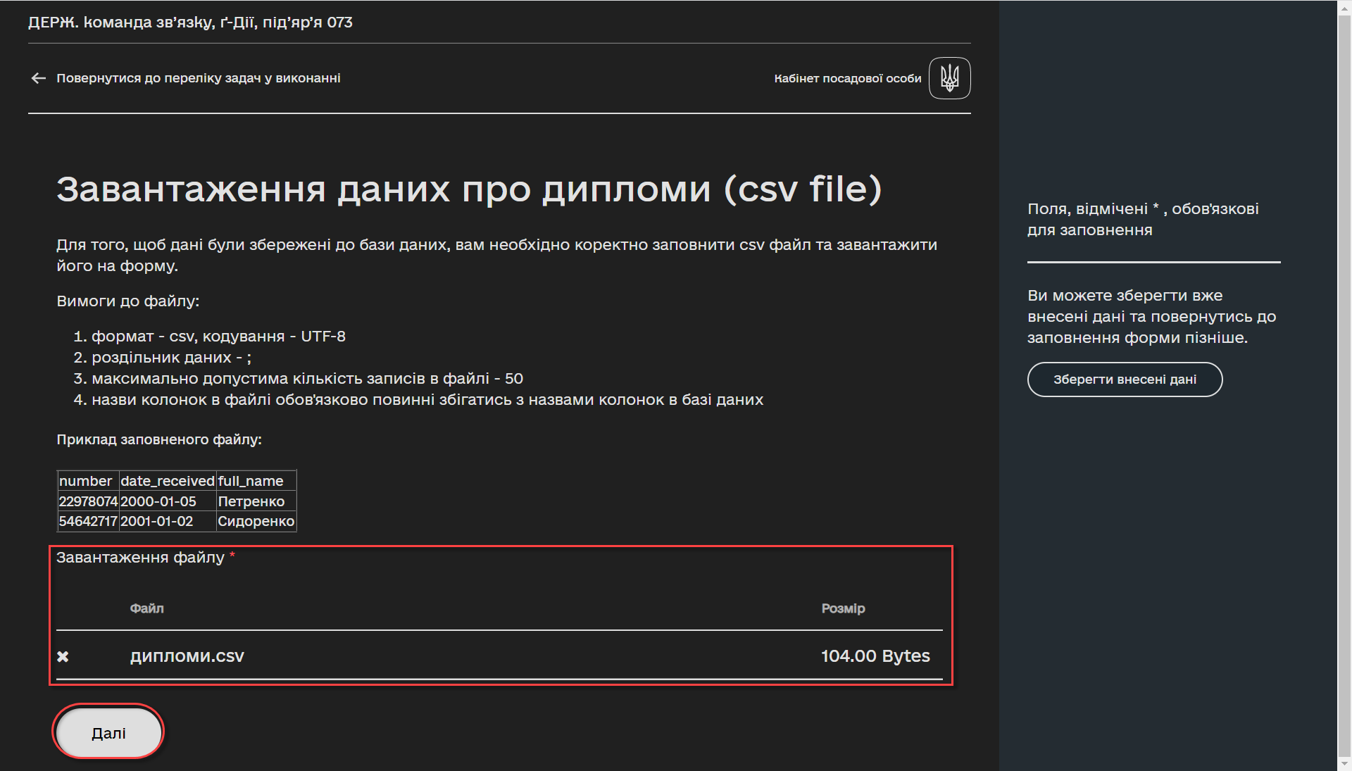 loading data from csv 23