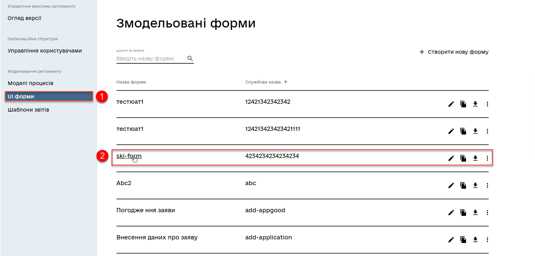 form json code view edit 1