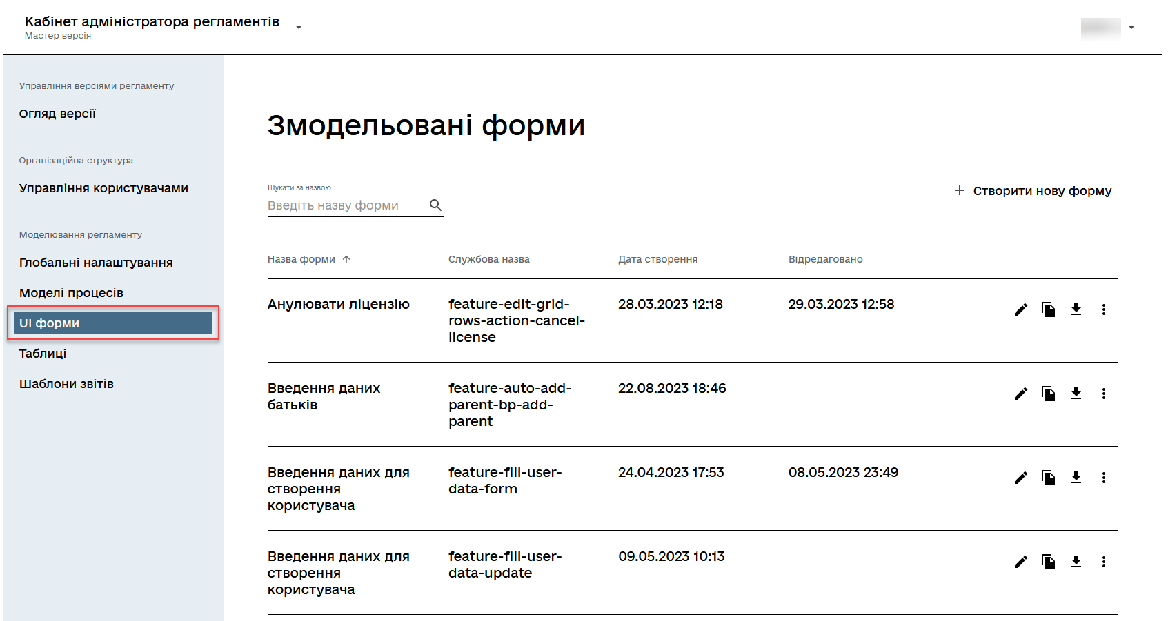 ui forms 1