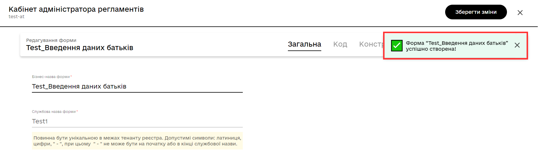 ui forms 7