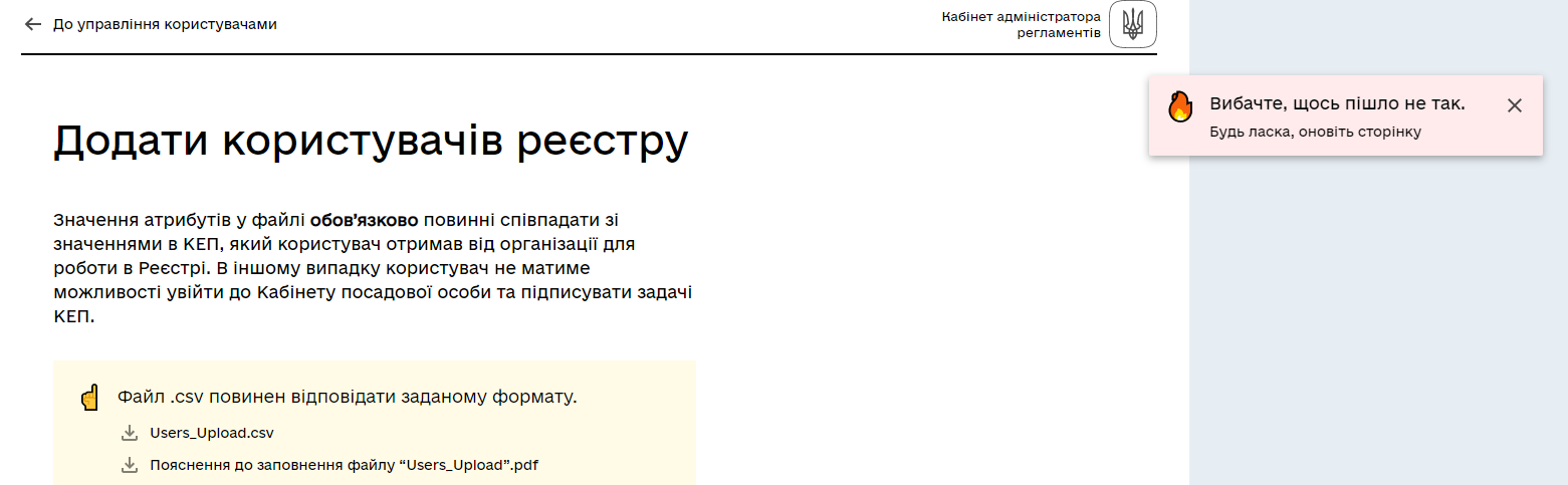 user management error