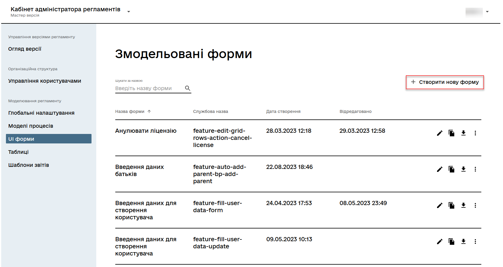 admin portal form modeling step 4