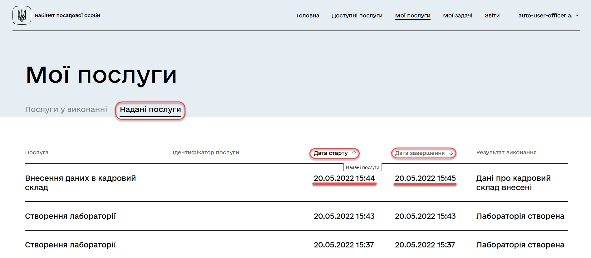 officer bp sorting pagination 6