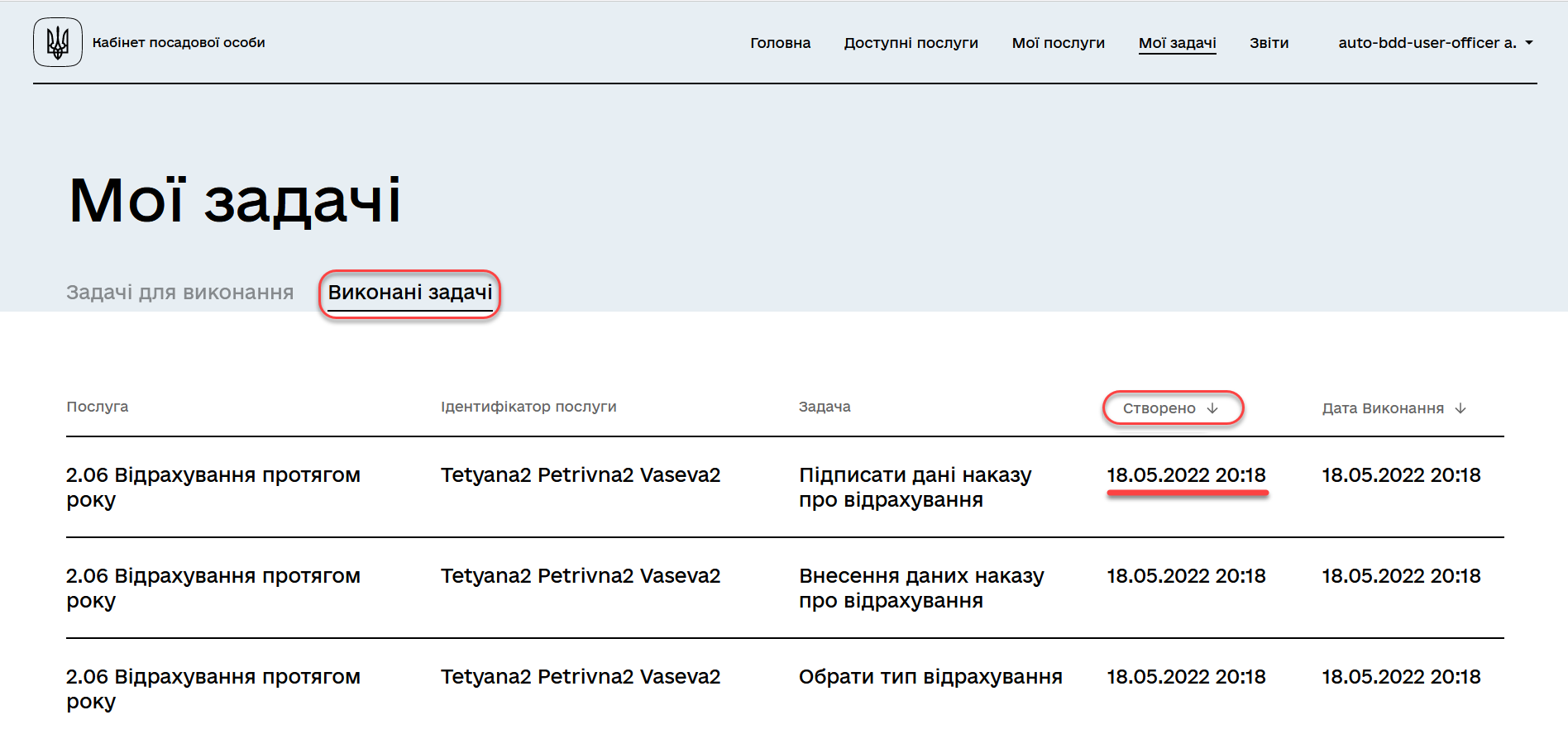 officer task sorting pagination 10