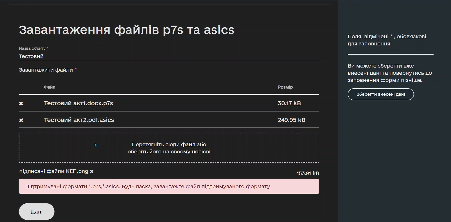 upload multiple values p7s asic 4