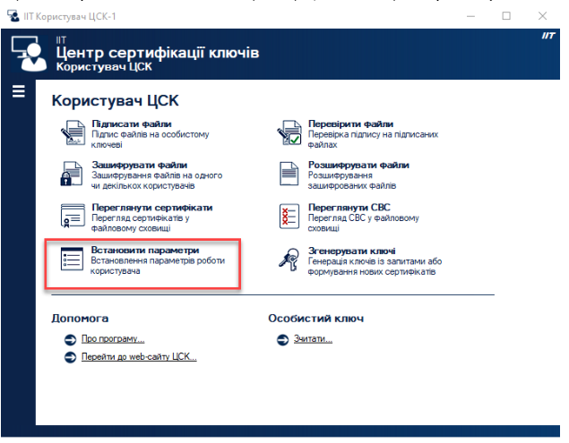 create qes keys test ca iit 1