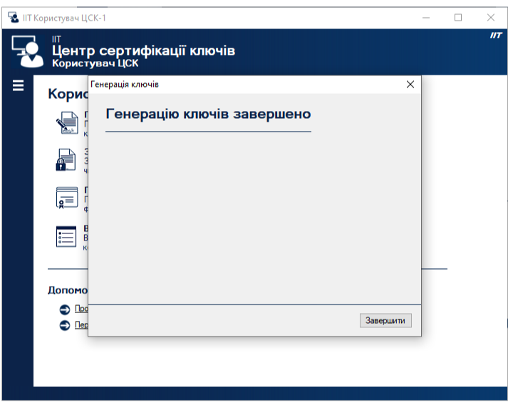 create qes keys test ca iit 14