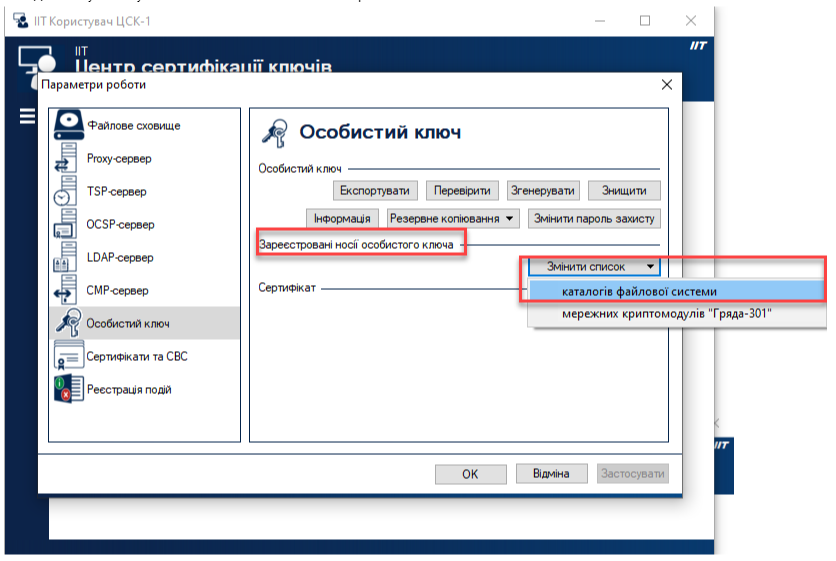 create qes keys test ca iit 2