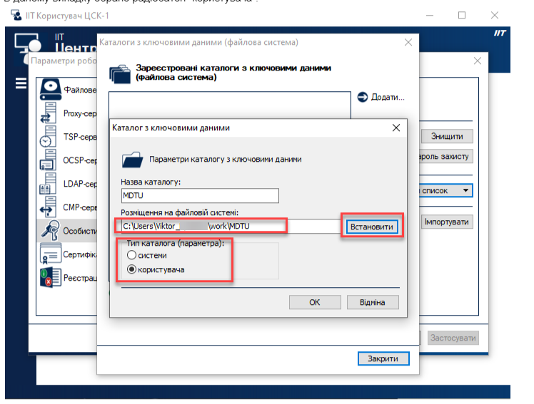 create qes keys test ca iit 4