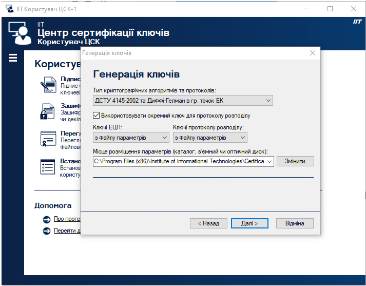 create qes keys test ca iit 9