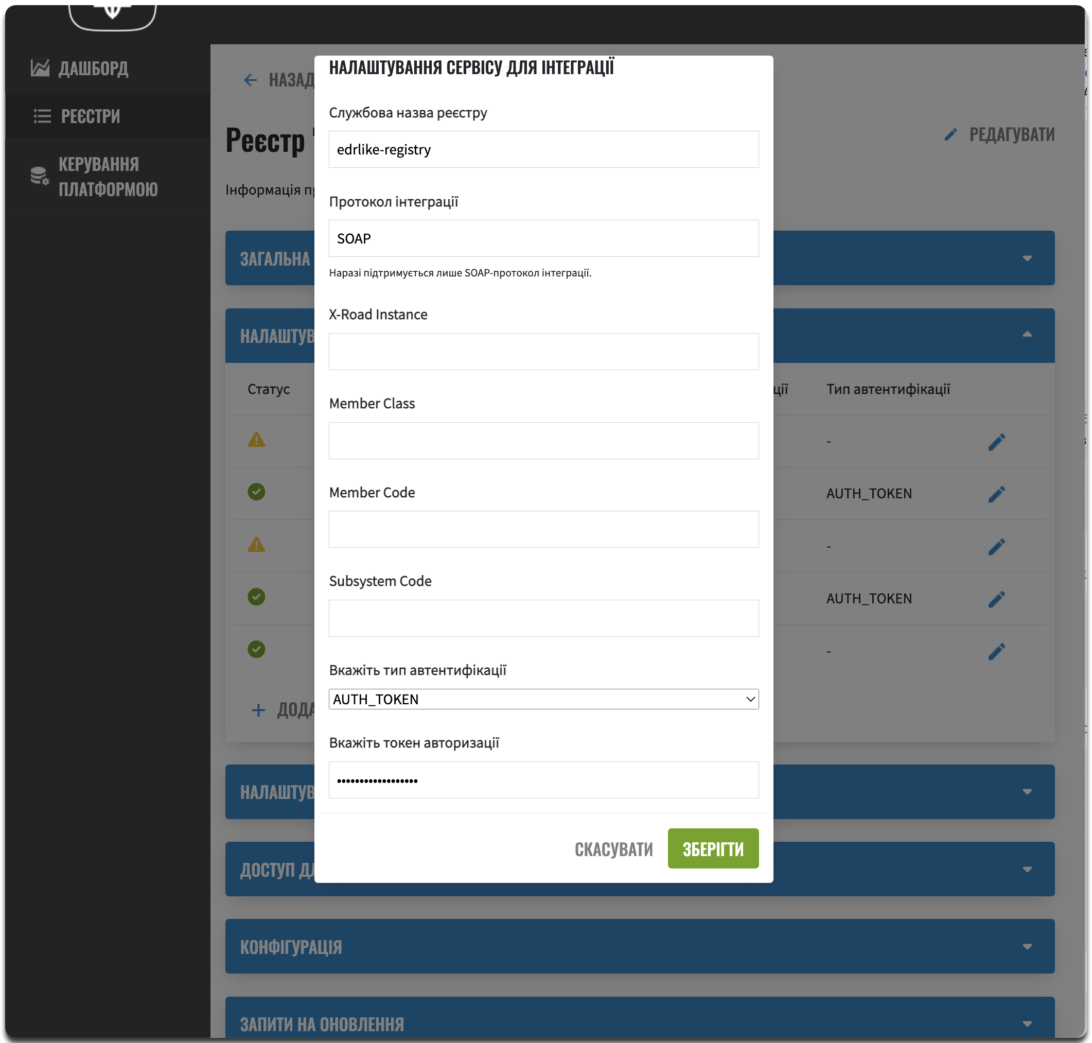 control plane create trembita auth