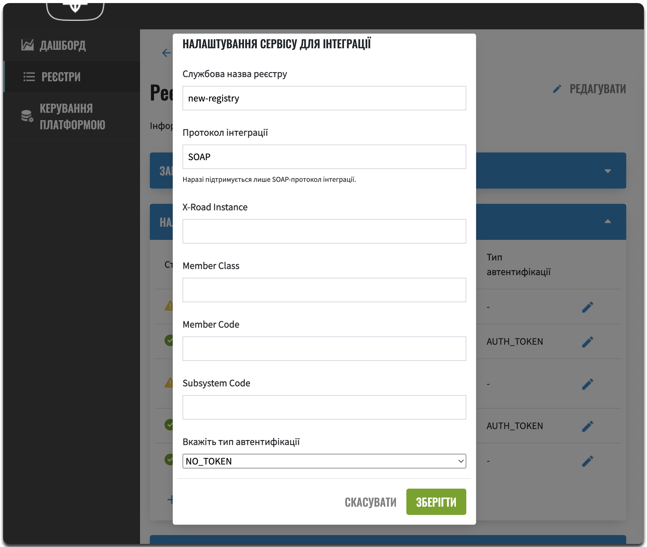 control plane create trembita no auth