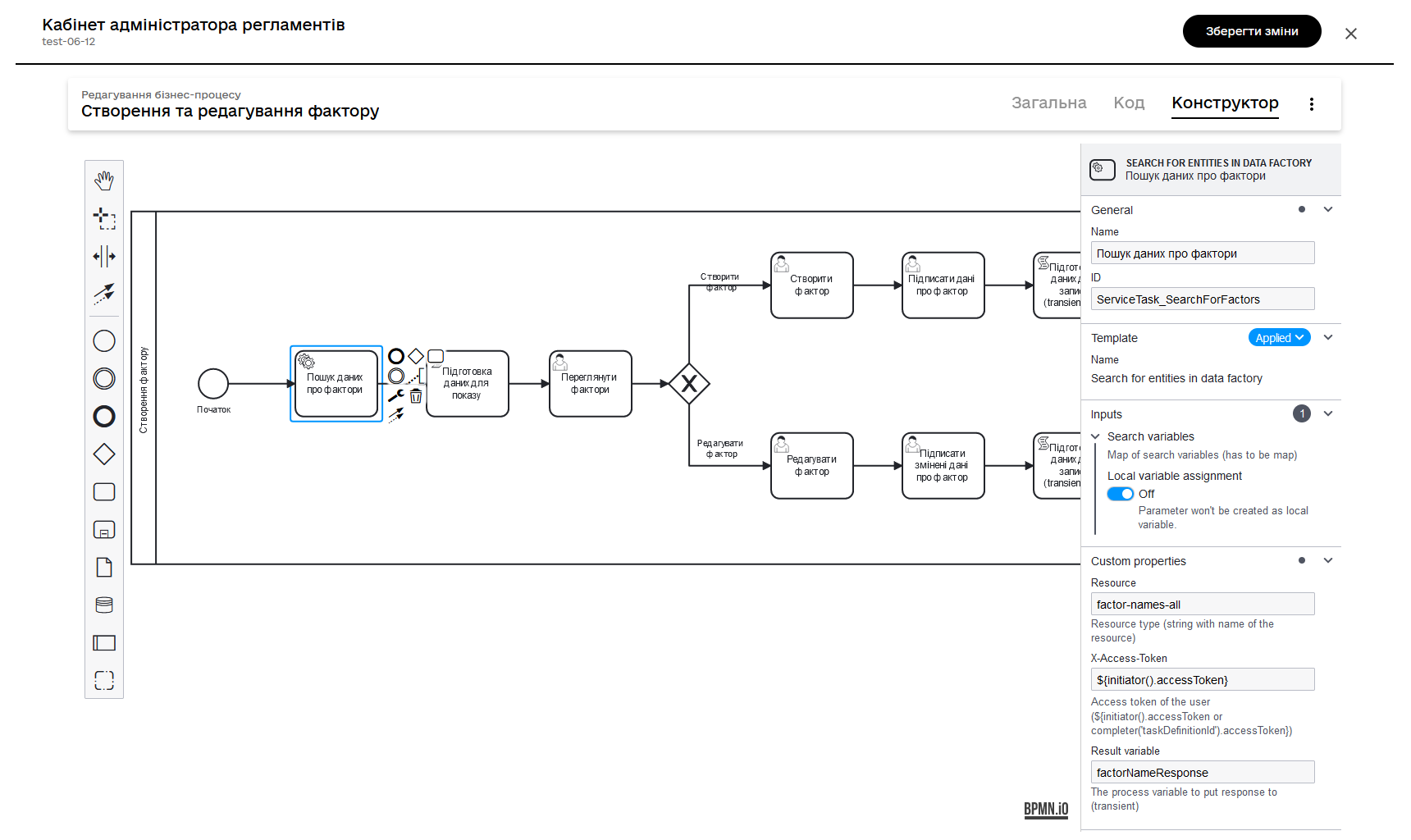 bp view object creator editor 2