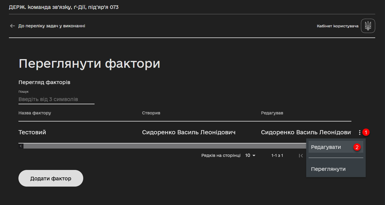 bp view object creator editor 3 4