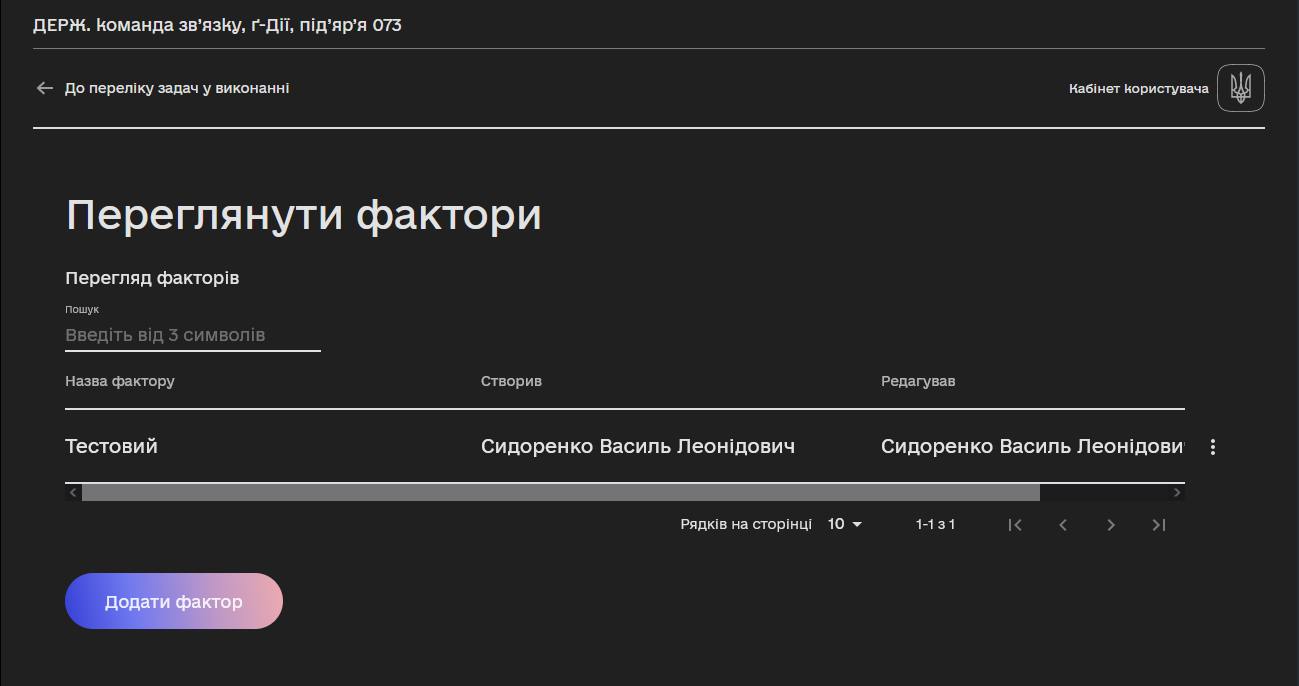 bp view object creator editor 3 5