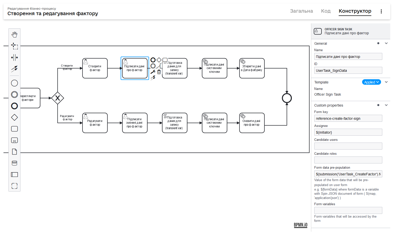 bp view object creator editor 7
