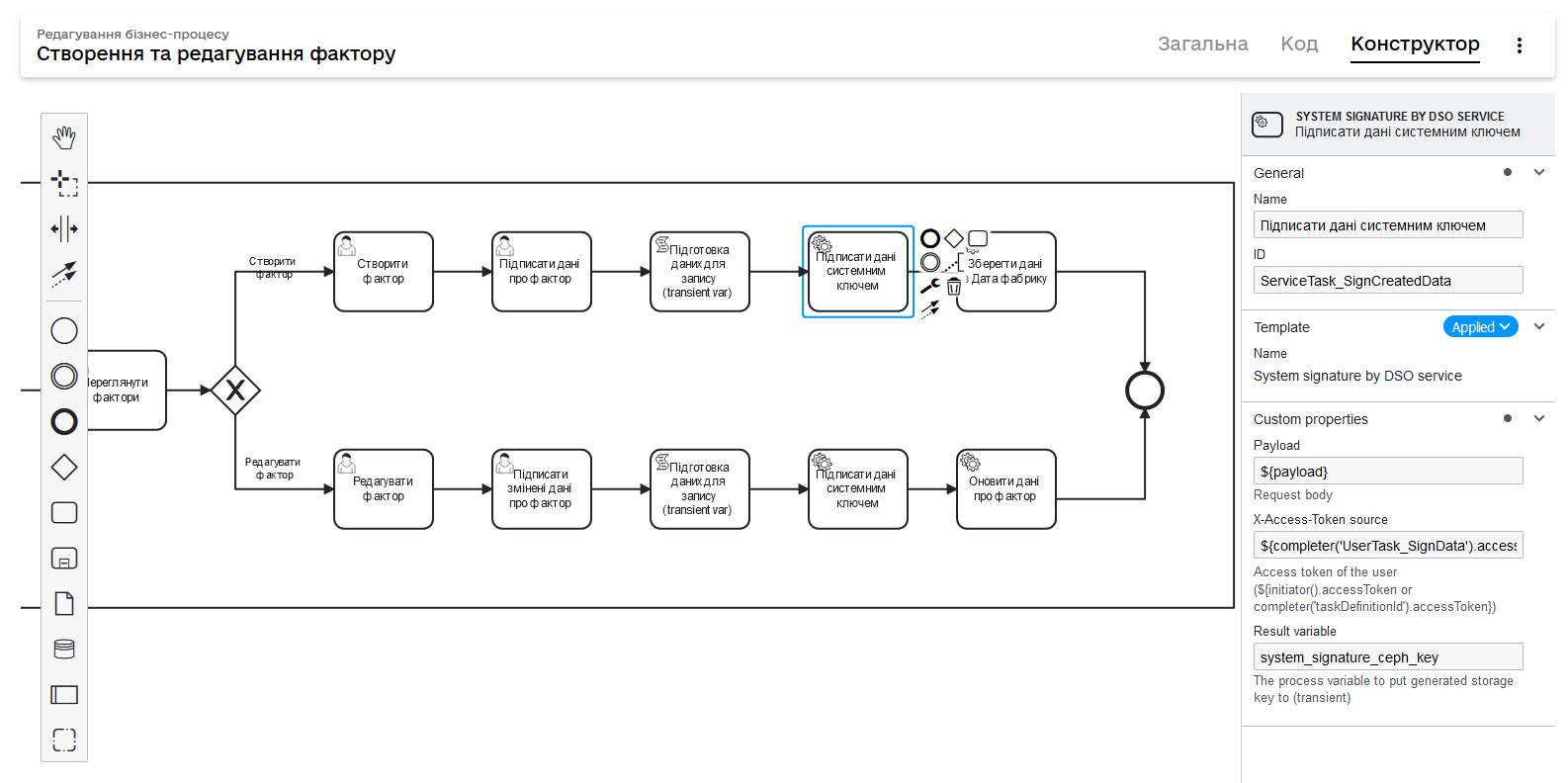 bp view object creator editor 8
